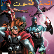 Avengers Vs. Pet Avengers: Issue 1