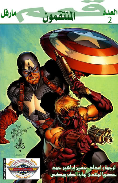 Ultimate Avengers: Issue 2