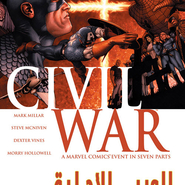 Civil War #1