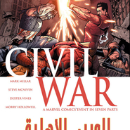 Civil War #7