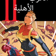 Civil War II #4