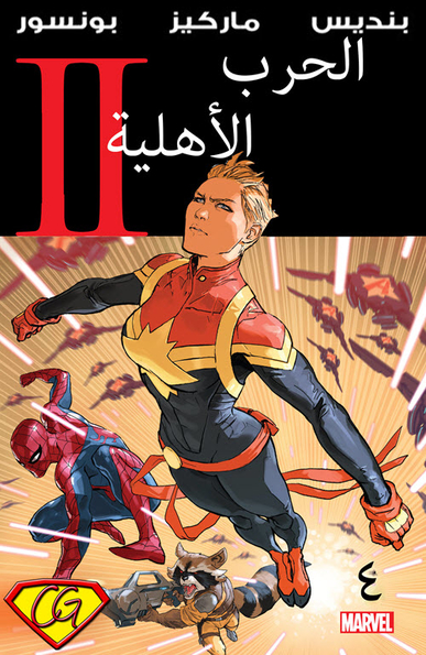 Civil War II #4