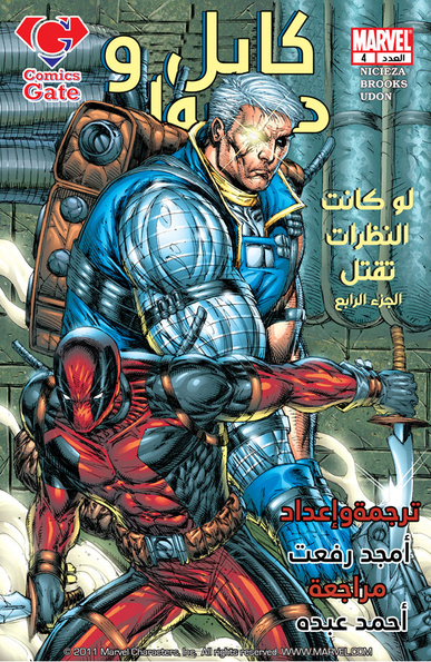 Cable & Deadpool #4