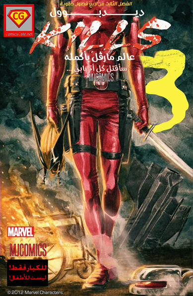 Deadpool Kills Marvel Universe #3