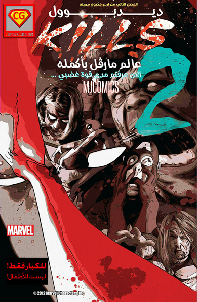 Deadpool Kills Marvel Universe #2