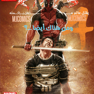 Deadpool Kills Marvel Universe #4