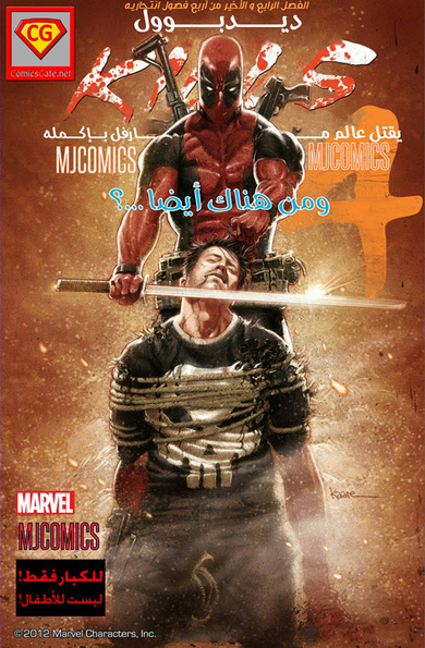 Deadpool Kills Marvel Universe #4