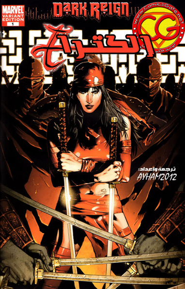Dark Reign: Elektra #1