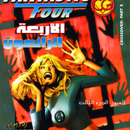 Ultimate Fantastic Four #23