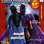 Ultimate Fantastic Four #22