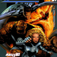 Ultimate Fantastic Four #21