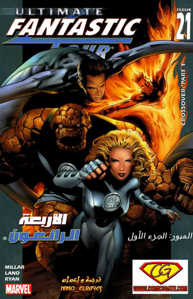 Ultimate Fantastic Four #21