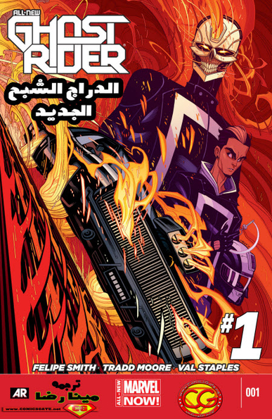 All-New Ghost Rider 1