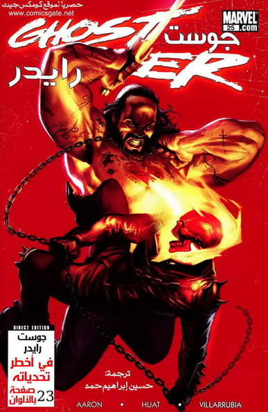 Ghost Rider 25