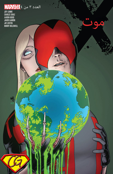 Death Of X #3