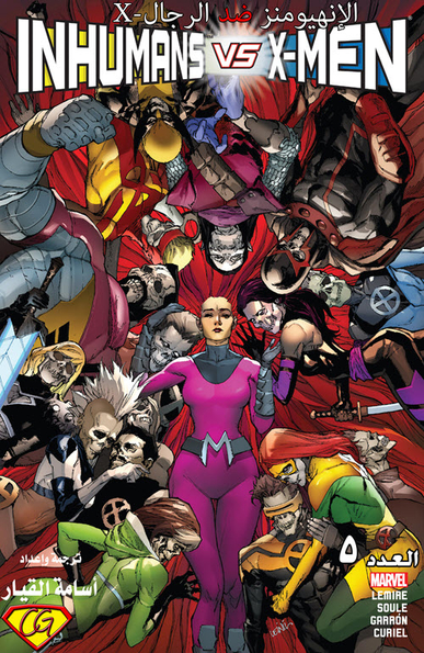 Inhumans vs. X-Men #5