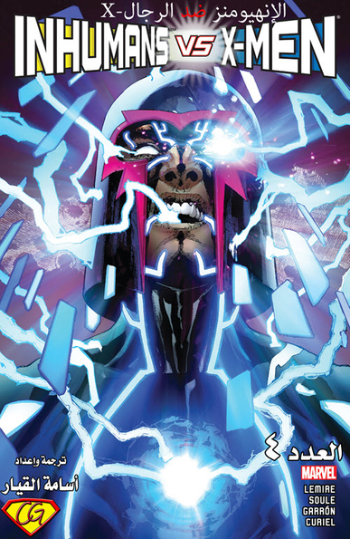 Inhumans vs. X-Men #4