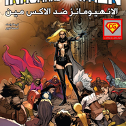 Inhumans vs. X-Men #6