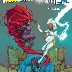 Inhumans vs. X-Men #0