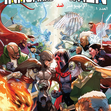 Inhumans vs. X-Men #1