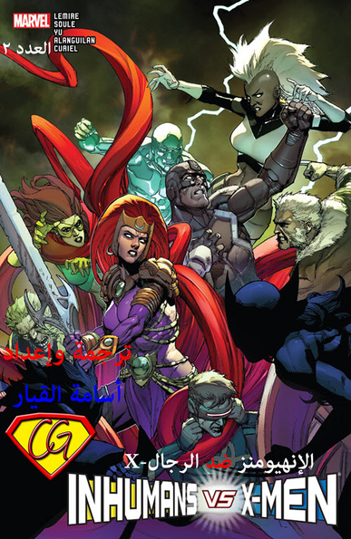 Inhumans vs. X-Men #2