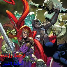 Inhumans vs. X-Men #2