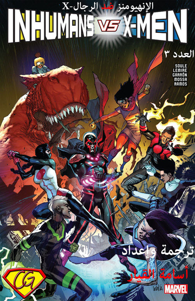 Inhumans vs. X-Men #3