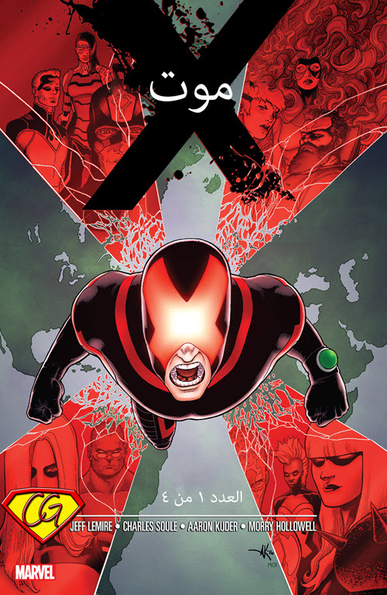 Death Of X #1