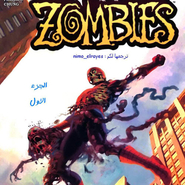 Marvel Zombies #1