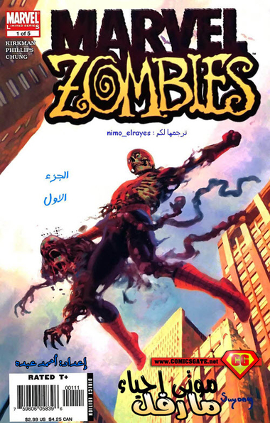 Marvel Zombies #1