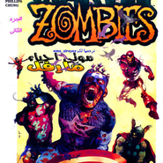 Marvel Zombies #2