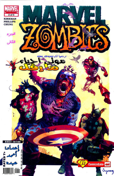 Marvel Zombies #2