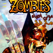 Marvel Zombies #3