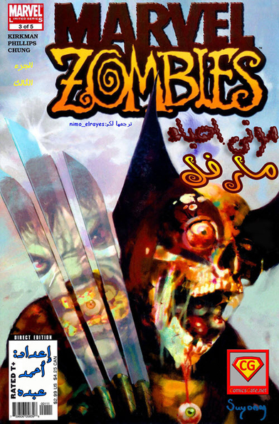 Marvel Zombies #3