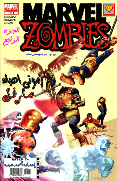 Marvel Zombies #4