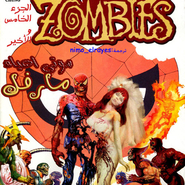 Marvel Zombies #5