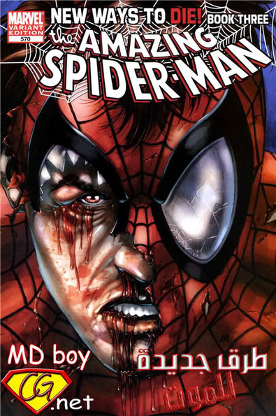 Amazing Spider-man v2 570: New Ways To Die - 3