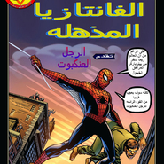 Amazing Fantasy #15: Spider-man