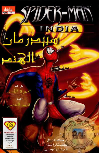 Spider-man India: Issue 3