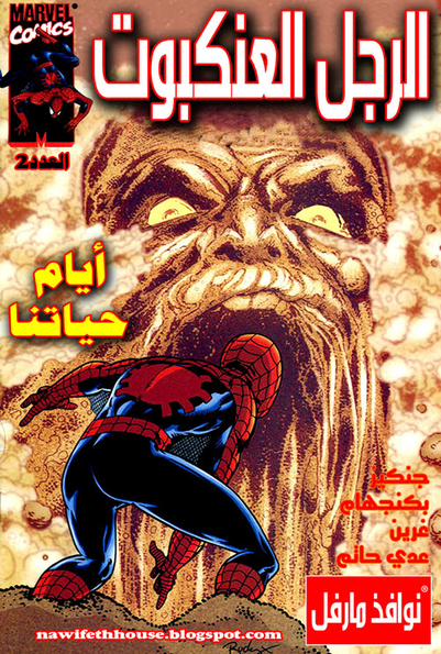 Peter Parker: Spider-Man #22