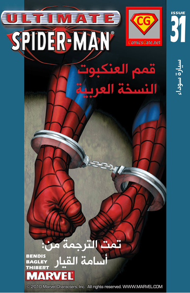 Ultimate Spider-man #31: Black Van