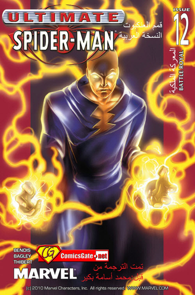 Ultimate Spider-man #12: Battle Royal