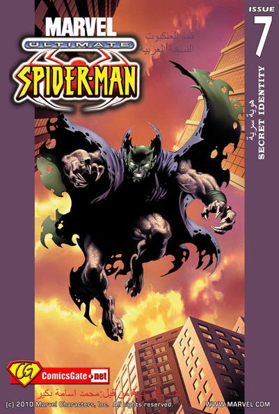 Ultimate Spider-man #7: Secret Identity