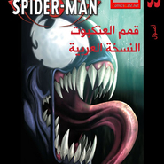 Ultimate Spider-man #33: Origins