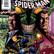 Amazing Spider-man v2 595: American Son - 1 0f 5