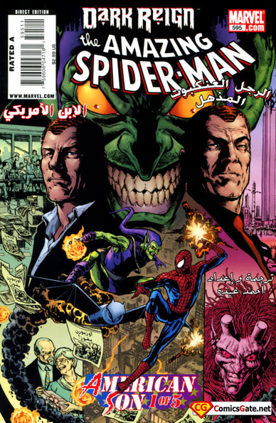 Amazing Spider-man v2 595: American Son - 1 0f 5
