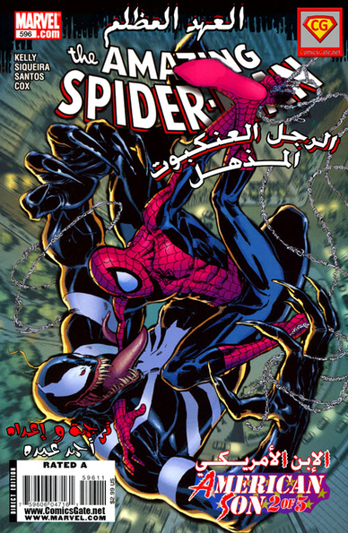 Amazing Spider-man v2 596: American Son - 2 0f 5