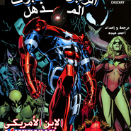 Amazing Spider-man v2 597: American Son - 3 0f 5