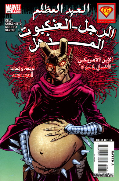 Amazing Spider-man v2 598: American Son - 4 0f 5