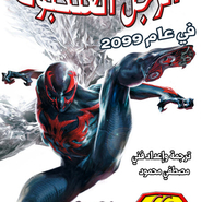 Spider-Man 2099 v2 2